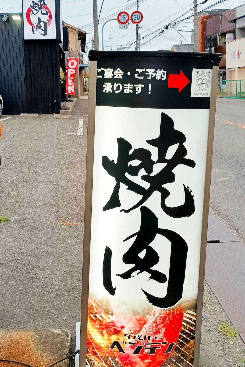 寝屋川市下神田町 タンとハラミ ベンテン