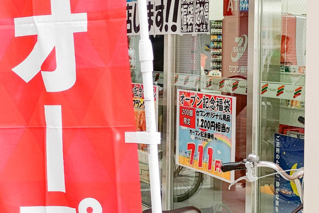 寝屋川市東大利町 セブンイレブン 寝屋川東大利町店