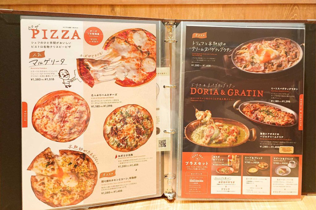 四條畷市砂 イオンモール四條畷 ピエトロ イオンモール四條畷店 メニュー