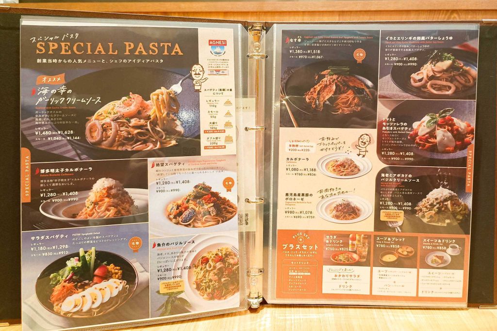 四條畷市砂 イオンモール四條畷 ピエトロ イオンモール四條畷店 メニュー