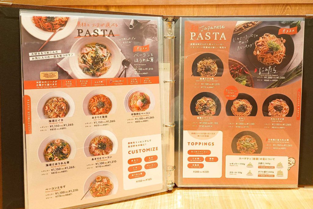 四條畷市砂 イオンモール四條畷 ピエトロ イオンモール四條畷店 メニュー