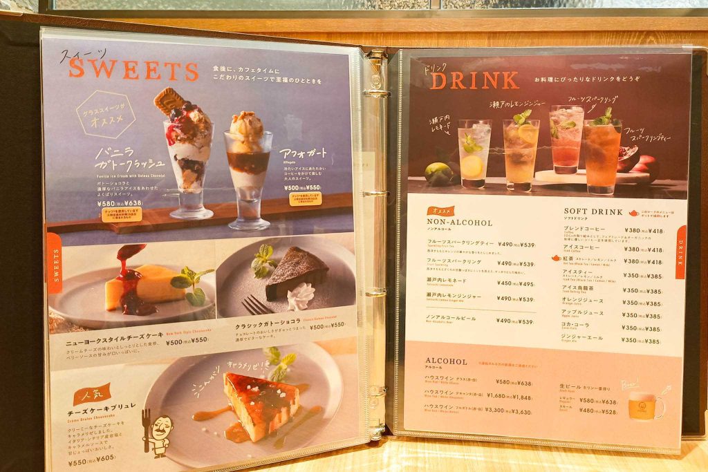 四條畷市砂 イオンモール四條畷 ピエトロ イオンモール四條畷店 メニュー