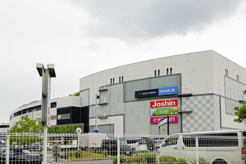 四條畷市砂 ジョーシン四條畷イオンモール店