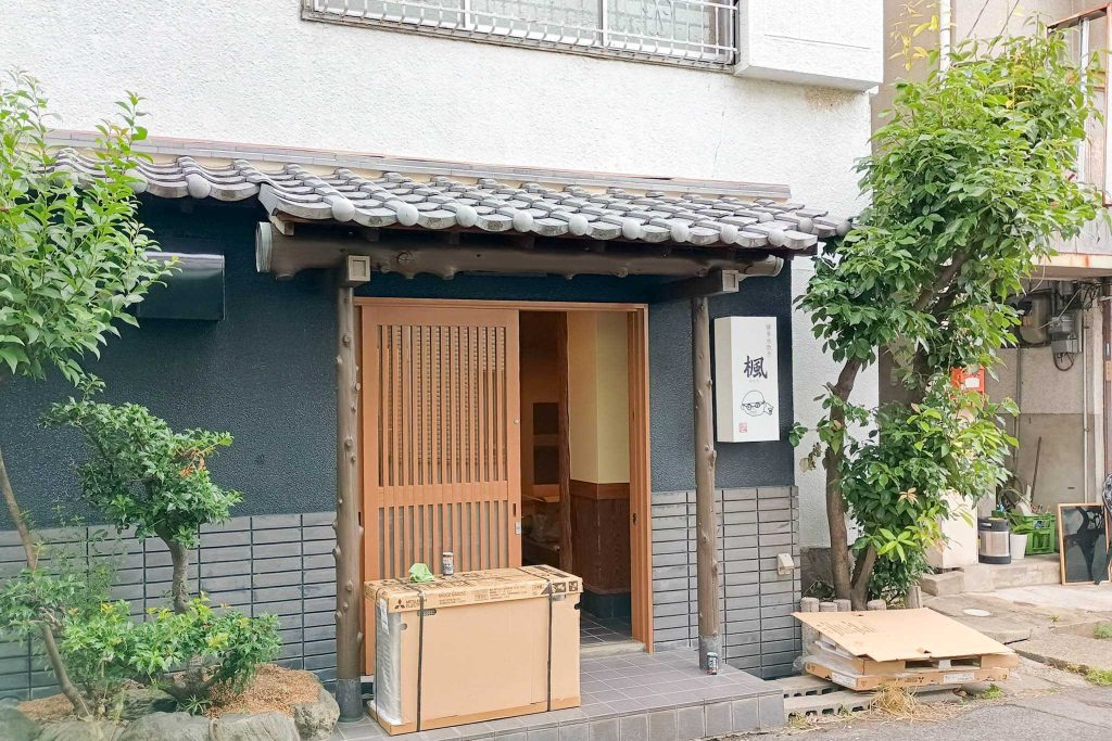 寝屋川市香里南之町 博多水炊き 楓