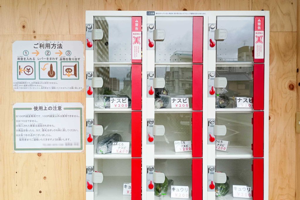 寝屋川市寿町　寿商店街　直売所