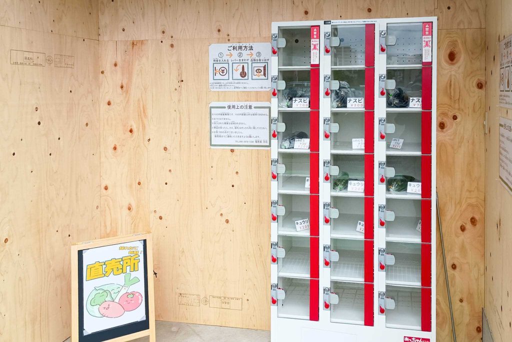 寝屋川市寿町　寿商店街　直売所