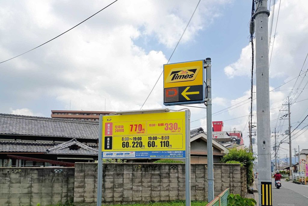寝屋川市打上中町　タイムズ 寝屋川公園駅前第4