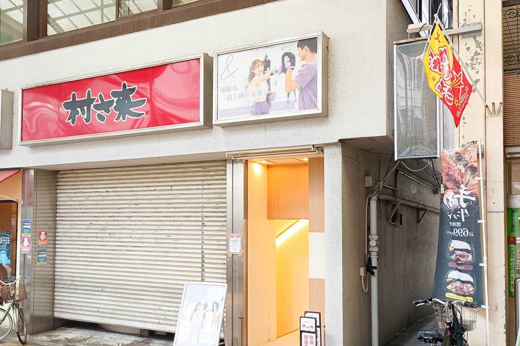 寝屋川市早子町 & 寝屋川店