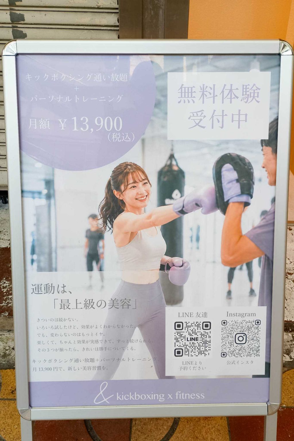 寝屋川市早子町 & 寝屋川店 看板