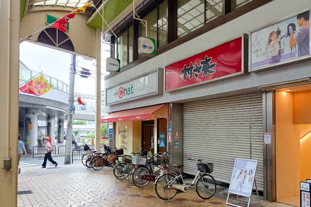 寝屋川市早子町 & 寝屋川店