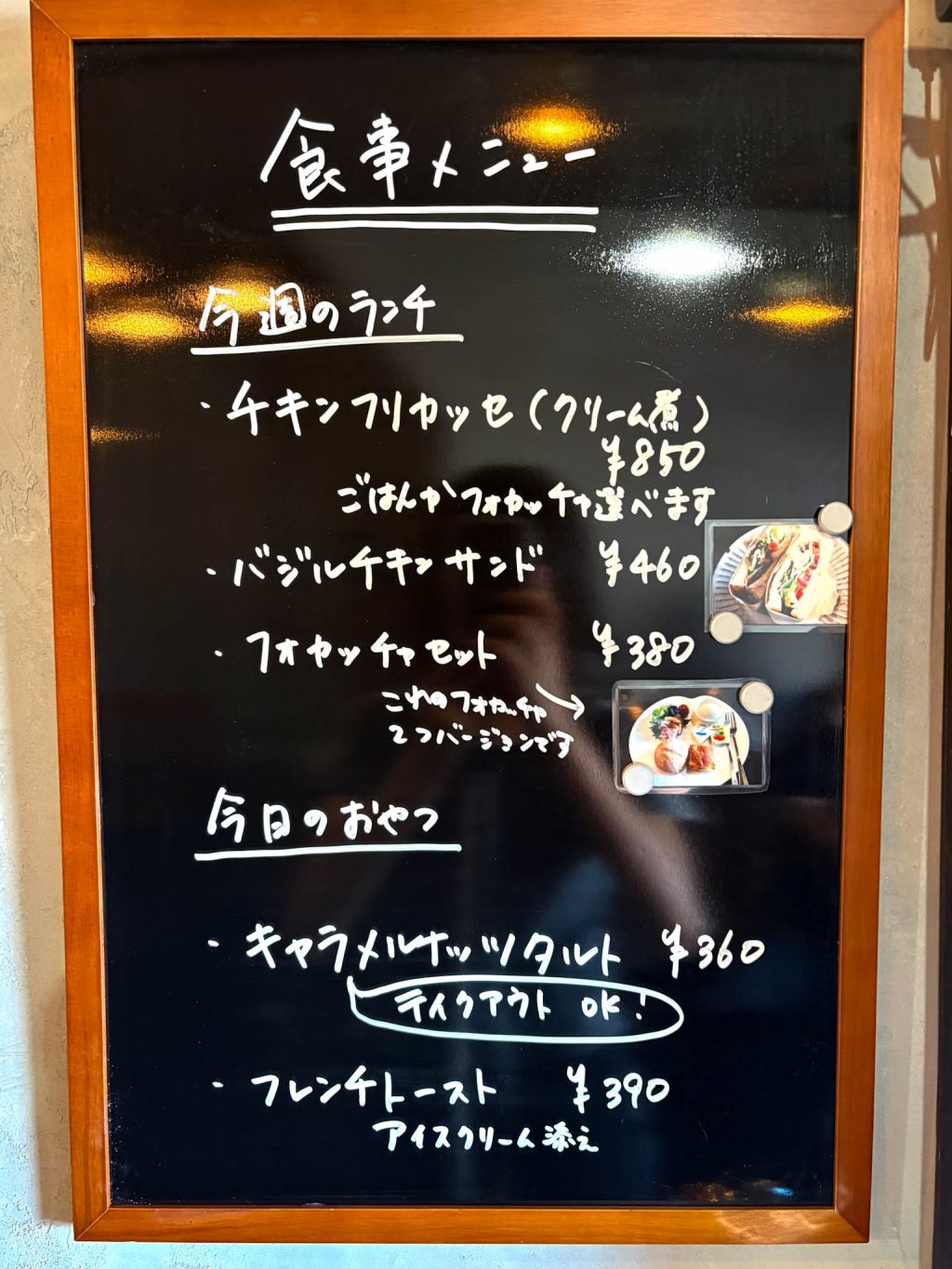 寝屋川市仁和寺町 ぶんぶんカフェ メニュー