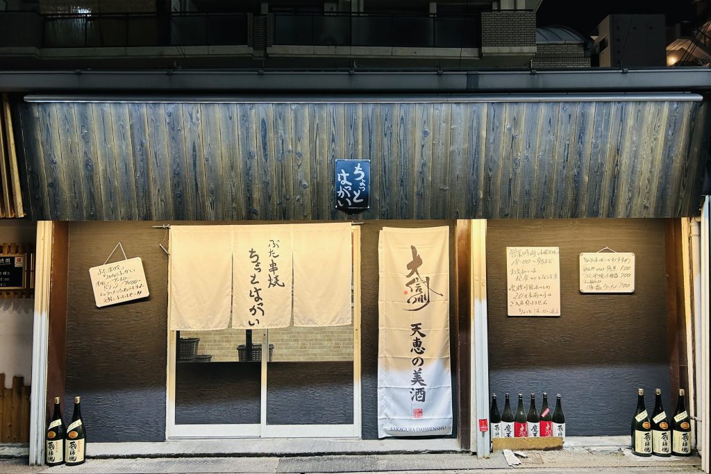 寝屋川市香里南之町 ちょっとはっかい