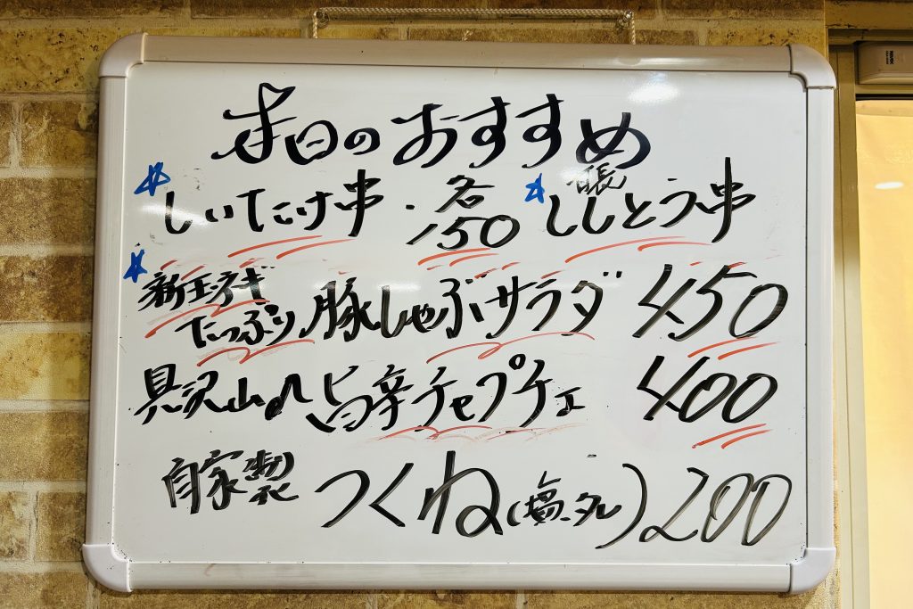寝屋川市香里南之町 ちょっとはっかい メニュー