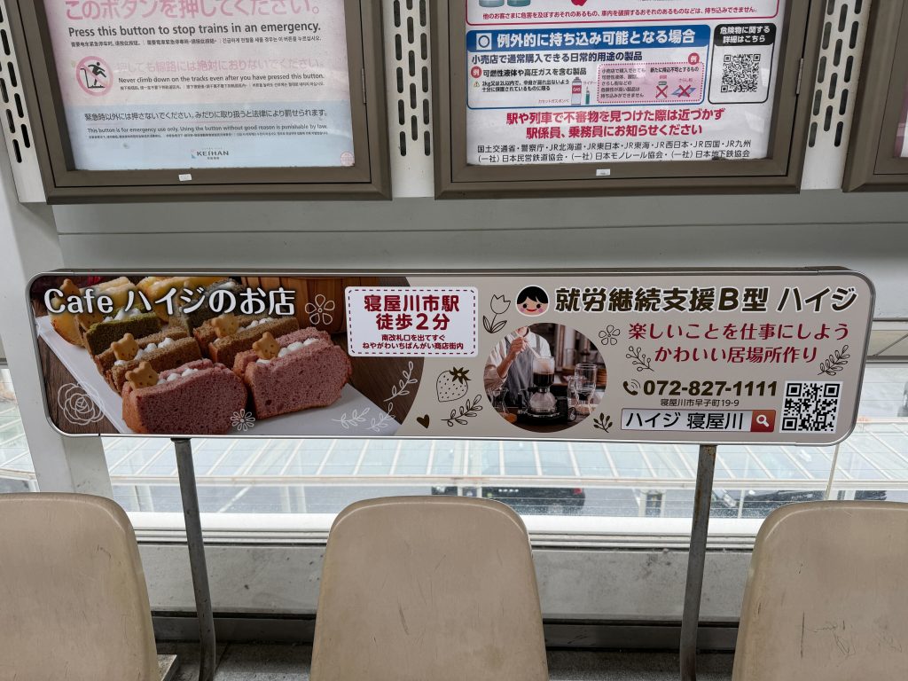 寝屋川市早子町　Cafe ハイジのお店