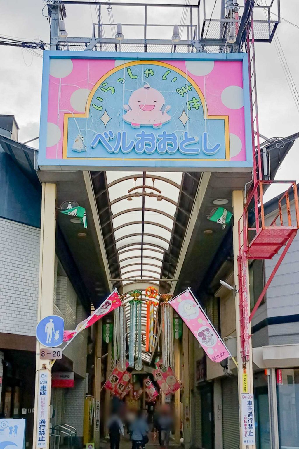 寝屋川市東大利町 セブンイレブン 寝屋川東大利町店 ベル大利