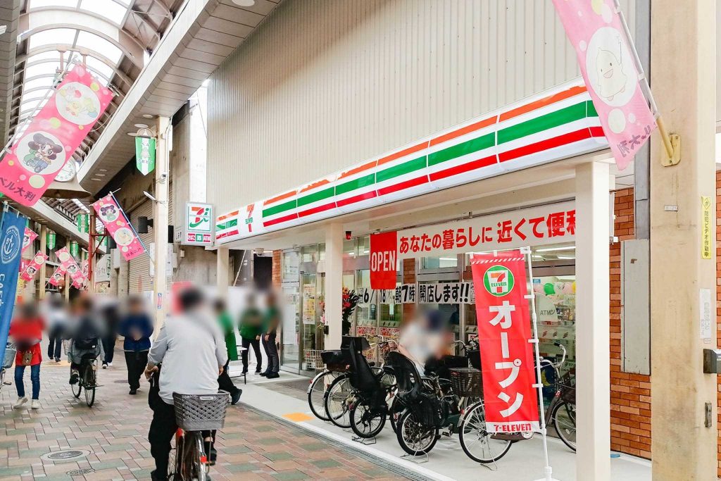 寝屋川市東大利町 セブンイレブン 寝屋川東大利町店