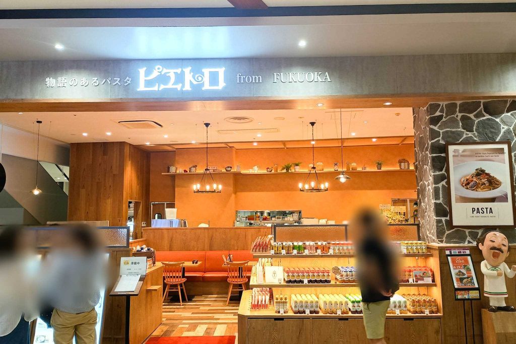 四條畷市砂 イオンモール四條畷 ピエトロ イオンモール四條畷店