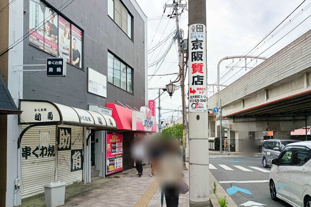 寝屋川市八坂町　串くわ焼 助⻆