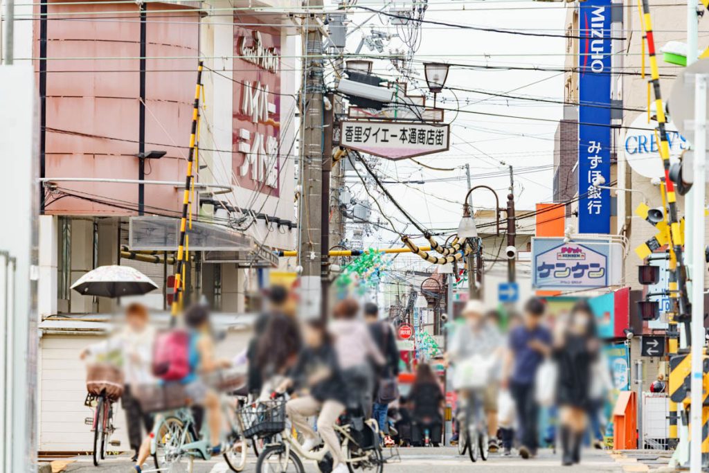 寝屋川市香里南之町　香里園駅