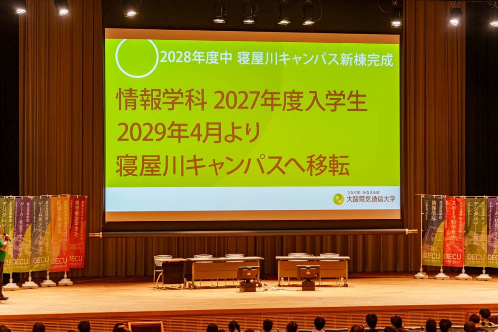 四條畷市清瀧　大阪電気通信大学