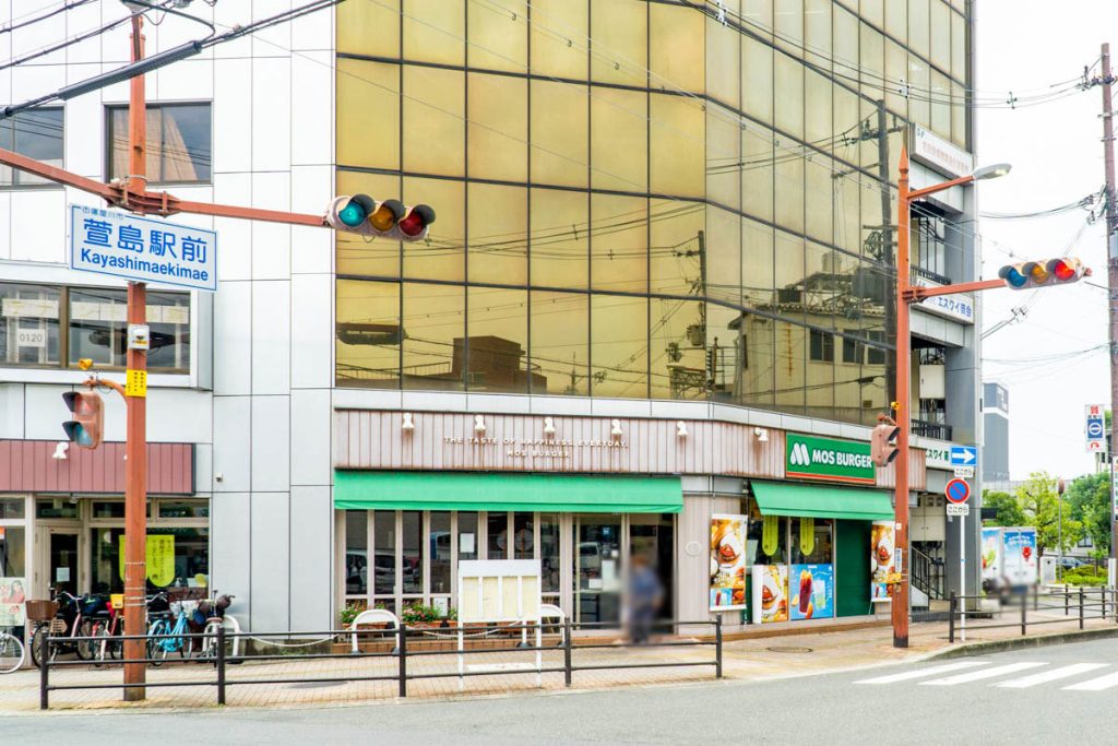 寝屋川市萱島本町 モスバーガー 萱島店