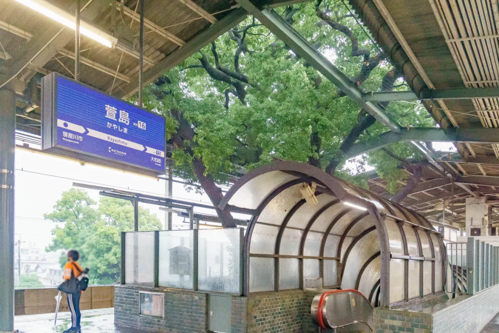 寝屋川市萱島本町 萱島駅