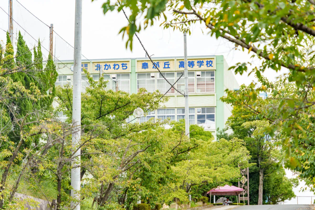 寝屋川市寝屋北町　北かわち皐が丘高校