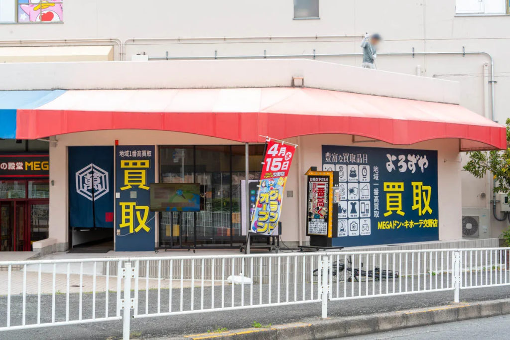 交野市私部西　よろずや MEGAドン・キホーテ交野店