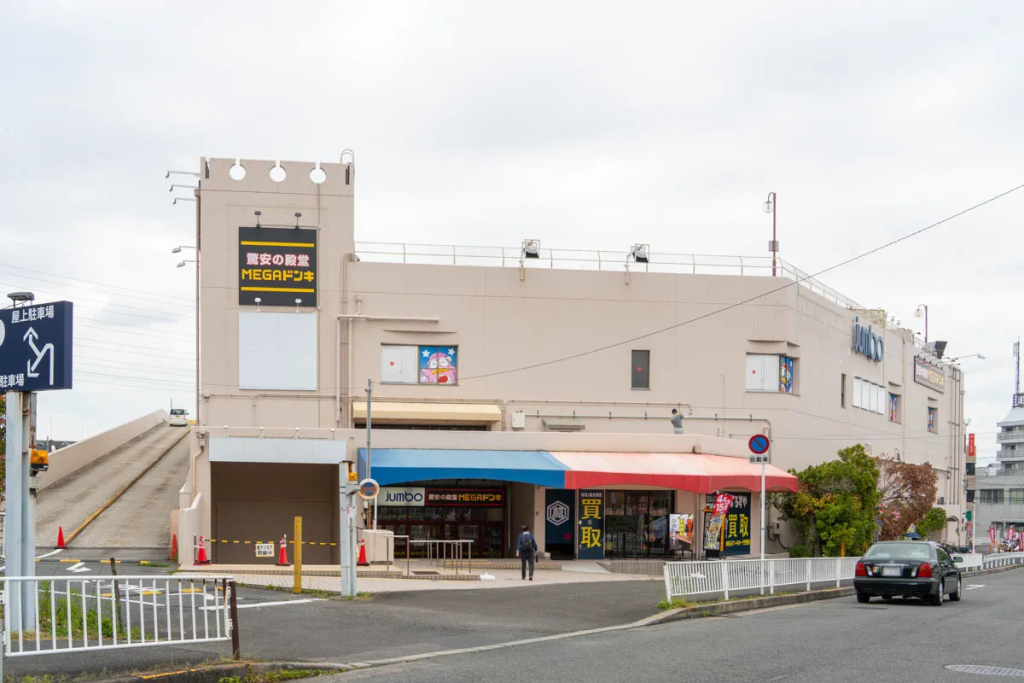 交野市私部西　よろずや MEGAドン・キホーテ交野店