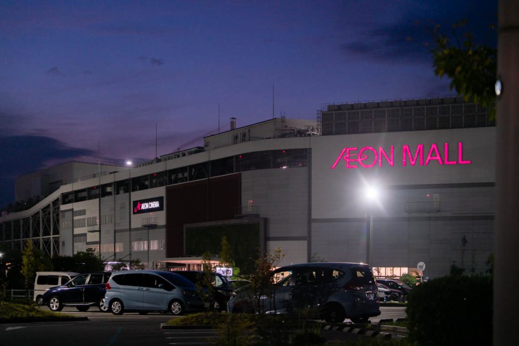 四條畷市砂 イオンモール四條畷