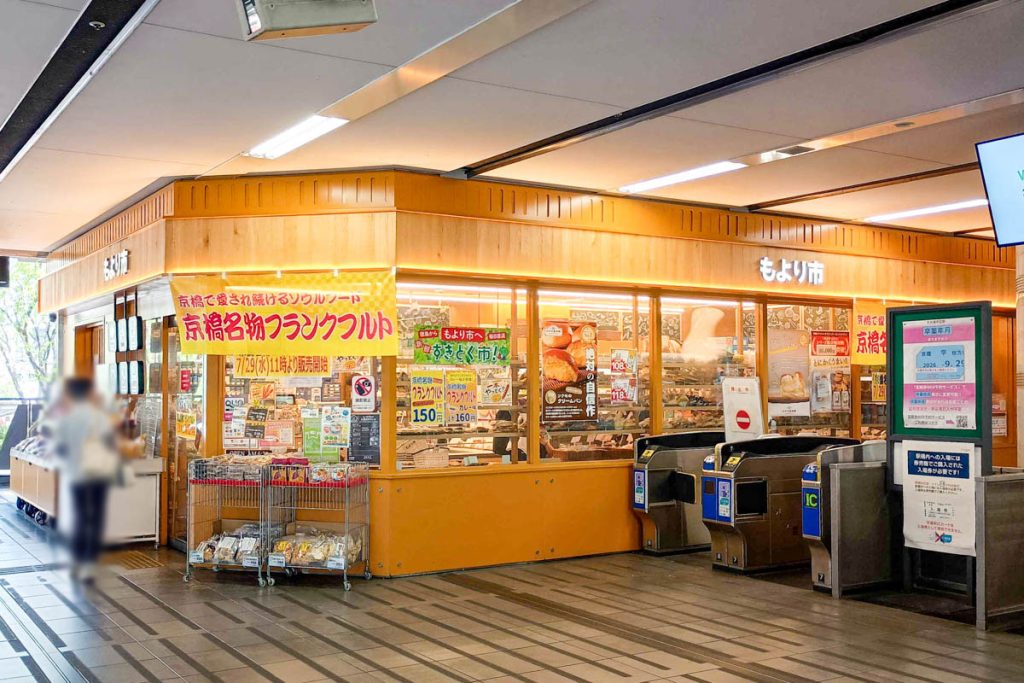 寝屋川市早子町 もより市 寝屋川市駅