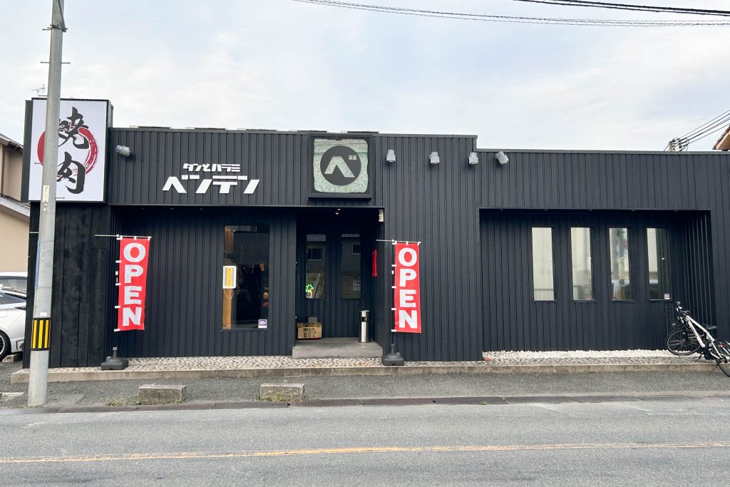 寝屋川市下神田町タンとハラミ ベンテンの外観
