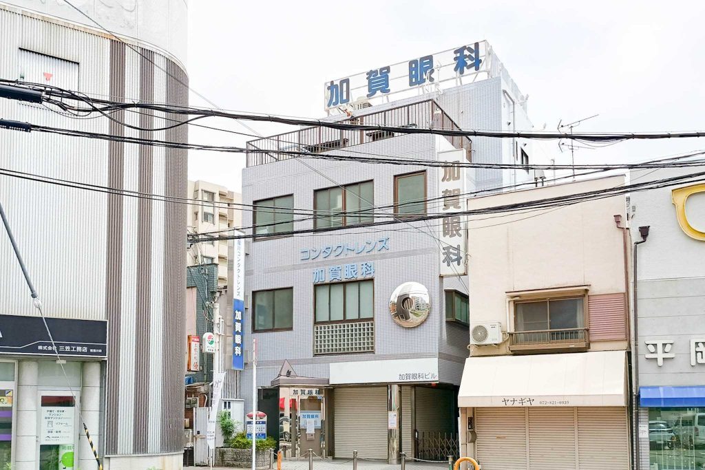 寝屋川市早子町 加賀眼科医院
