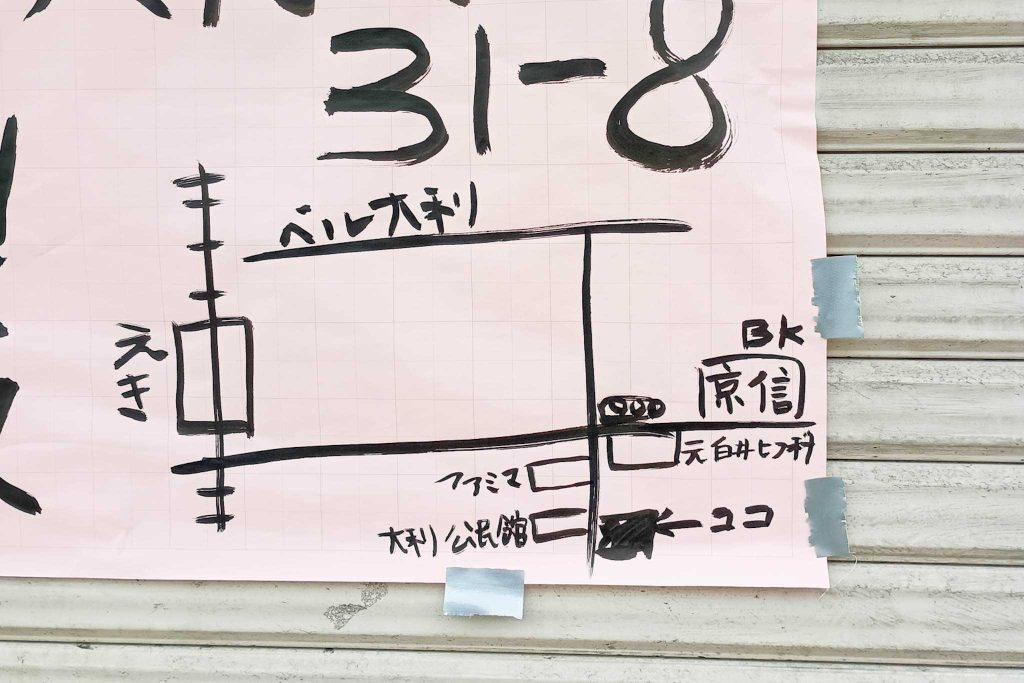 寝屋川市池田新町　DICha　貼紙

