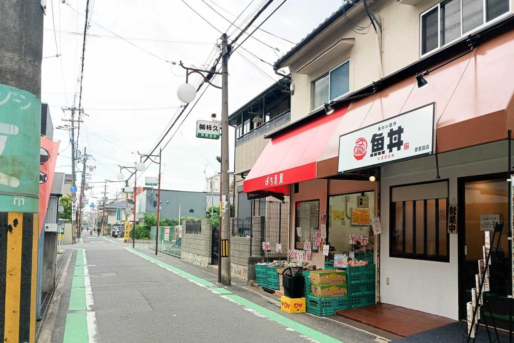 寝屋川市寿町 魚丼 香里園店