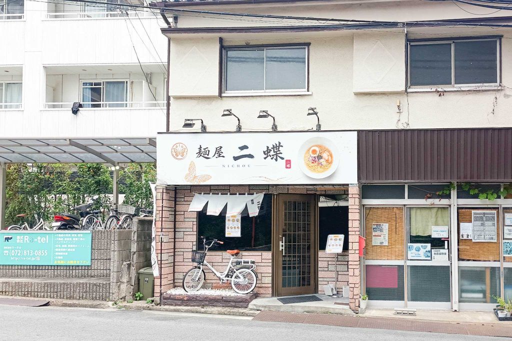 四條畷市中野本町 麺屋 二蝶