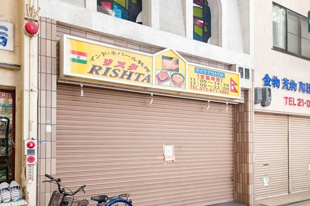寝屋川市早子町 リスタ ねやがわ一番街商店街