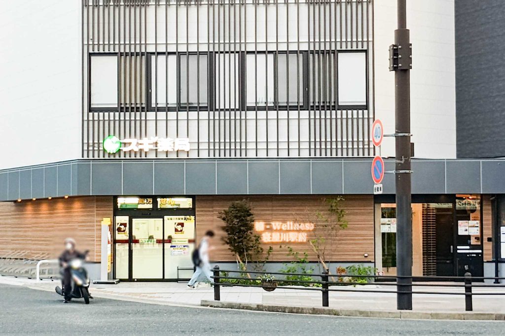 寝屋川市早子町 楠-Wellness スギ薬局 寝屋川市駅南調剤店