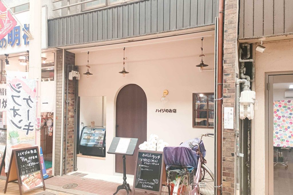 寝屋川市早子町 Cafe ハイジのお店