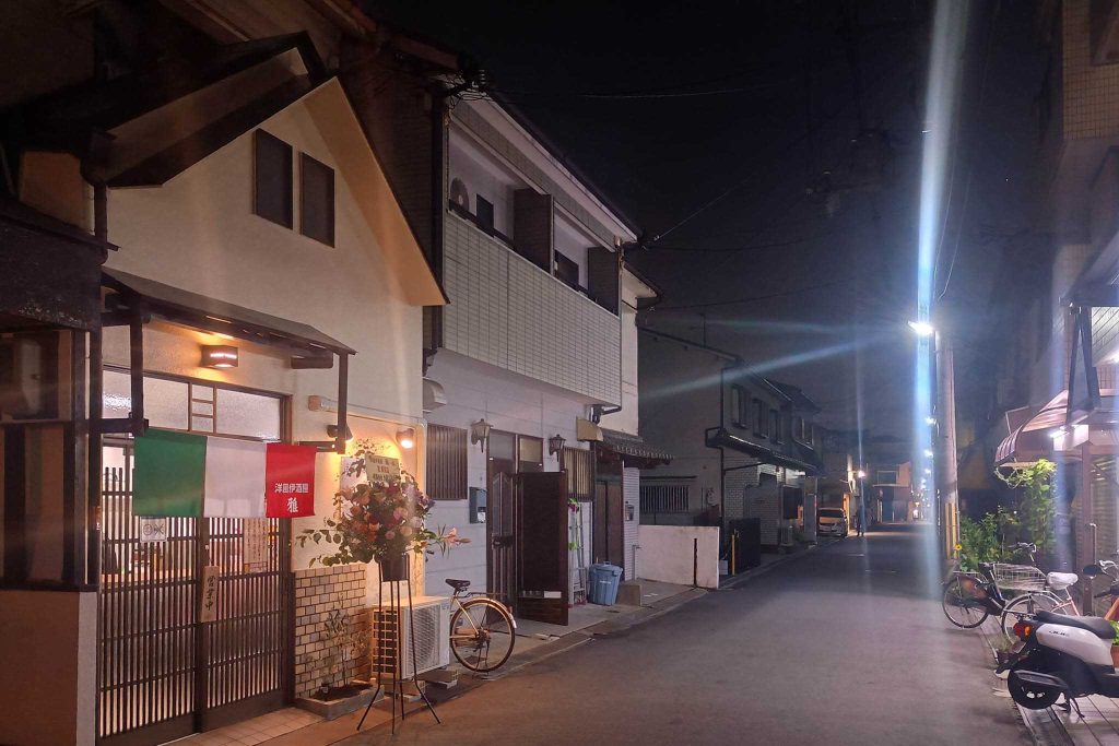寝屋川市萱島東 洋風伊酒屋 雅