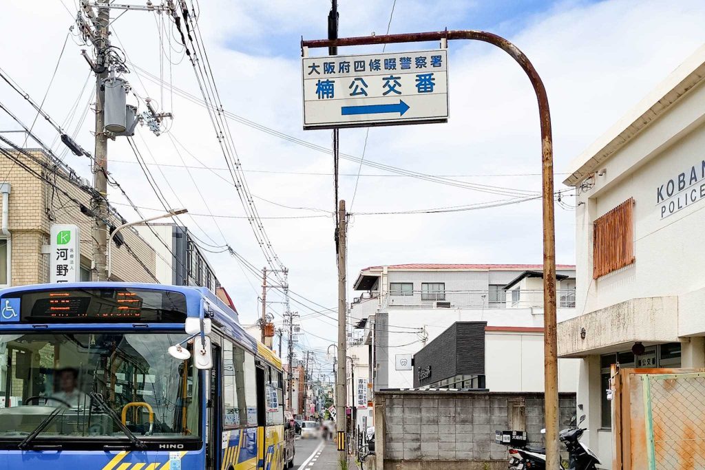 四條畷市楠公