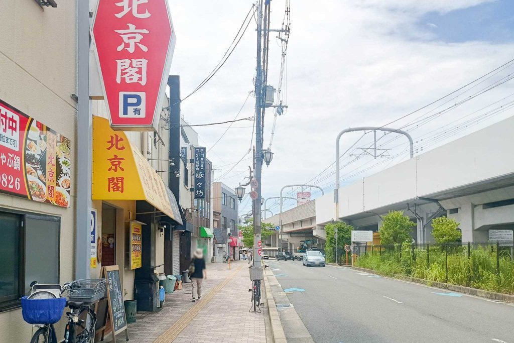 寝屋川市八坂町　炭火焼き 炭や