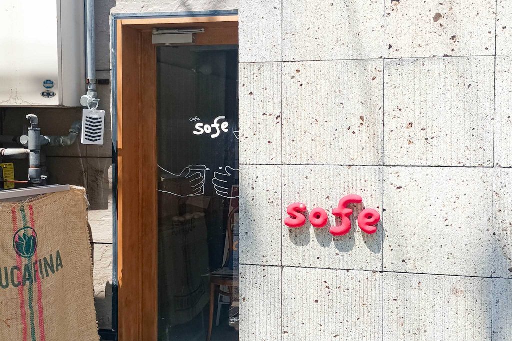 寝屋川市香里南之町 sofe 背徳飯