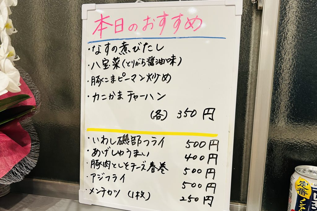 寝屋川市池田南町 おばんざいやみやび メニュー