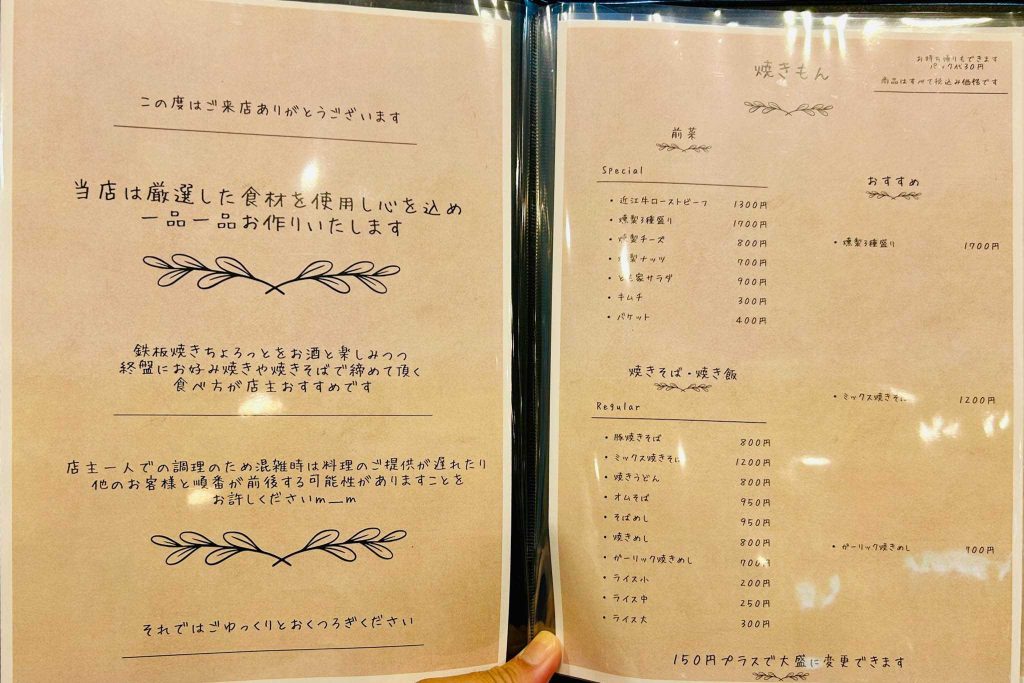 寝屋川市香里新町 お好み焼き・鉄板バル とも家 メニュー