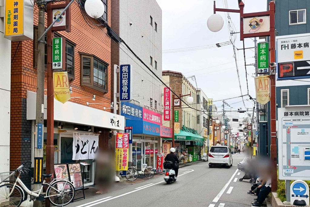 寝屋川市早子町 謹製うどん やしま 寝屋川店