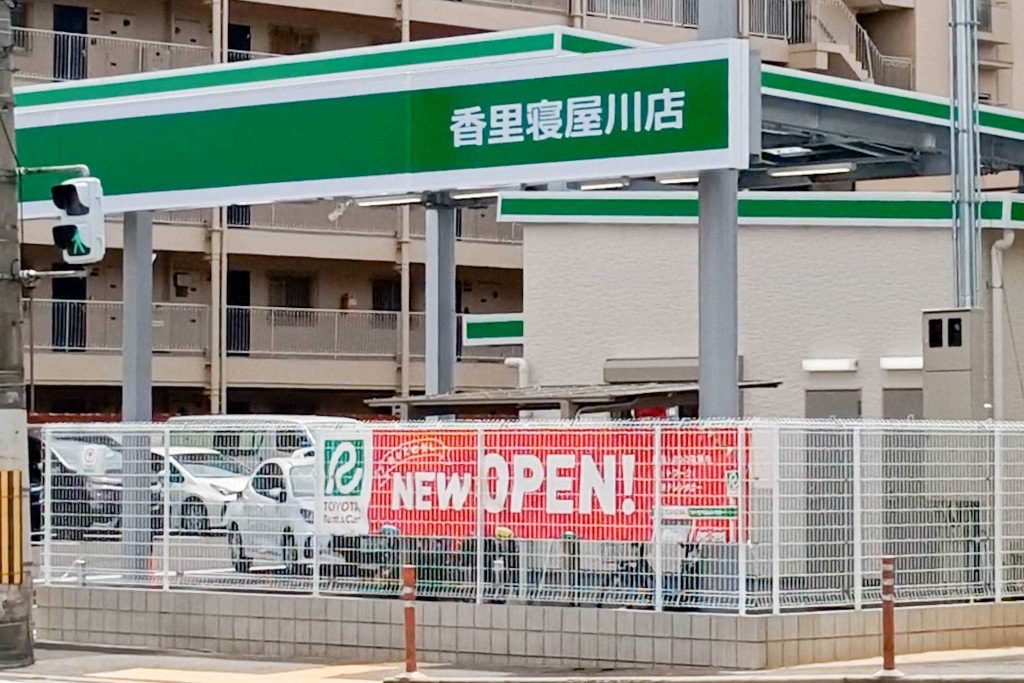 寝屋川市松屋町 トヨタレンタカー 香里寝屋川店