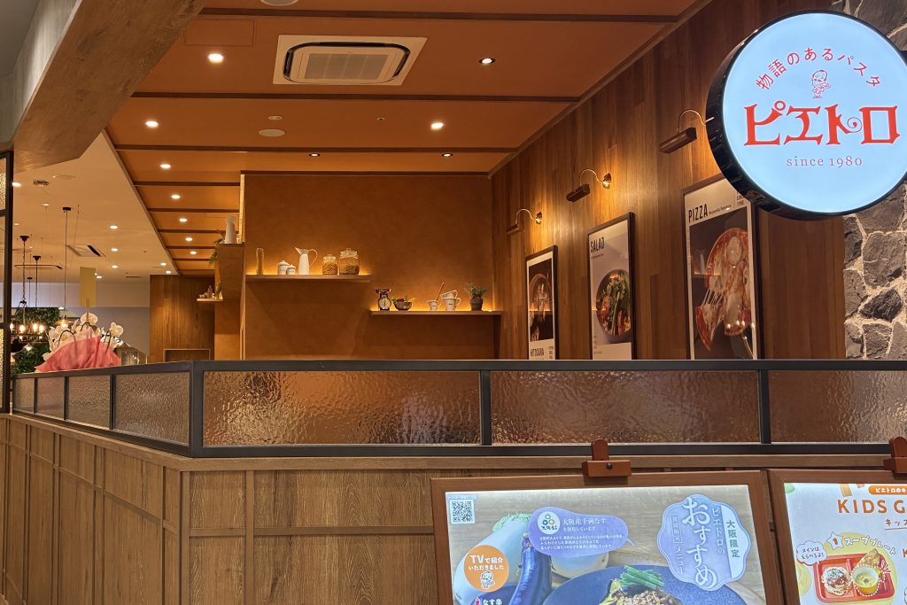 四條畷市砂 イオンモール四條畷 ピエトロ イオンモール四條畷店
