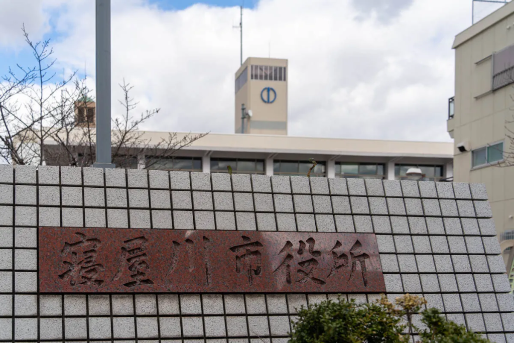 寝屋川市本町 寝屋川市役所
