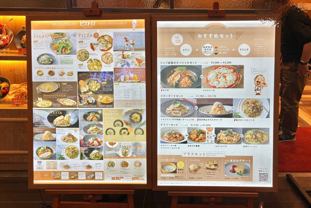 四條畷市砂 イオンモール四條畷 ピエトロ イオンモール四條畷店 メニュー